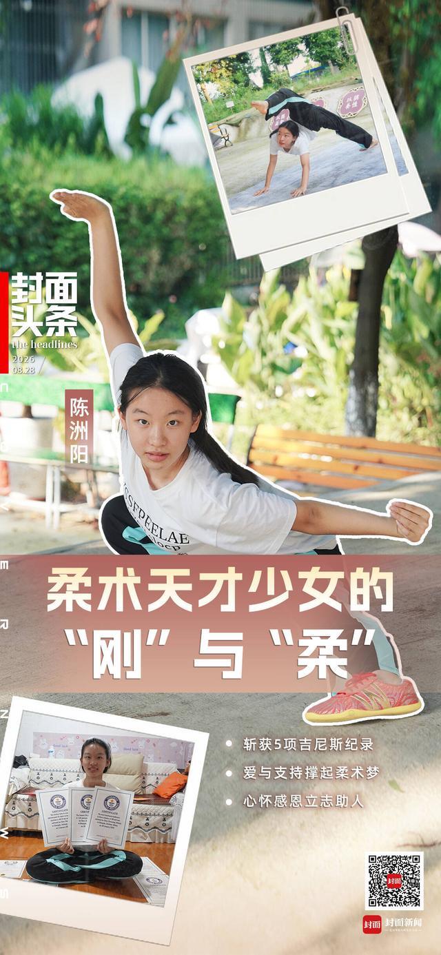 封面头条