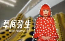 全球最贵的精神病人，波点女王落幕，她一生都在把幻觉变成艺术