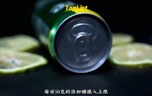 揭秘全球十大高糖饮料
