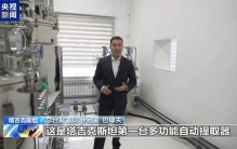 卫生医疗合作不断推进 中塔共享健康未来