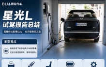 只有真话！星光L、智己LS8/9、大唐、小鹏GX、零跑D19，试驾报告