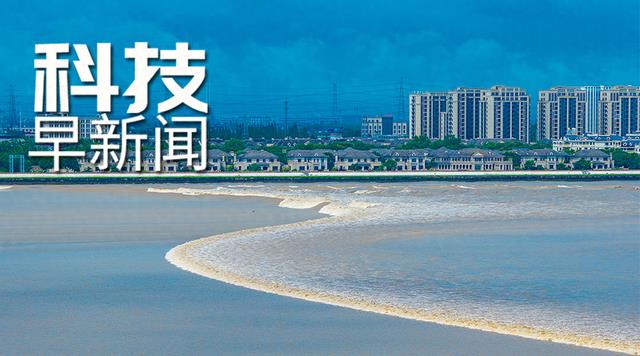 早新闻丨世界最长海底高铁隧道取得关键进展；日本开始第23轮核污水排海