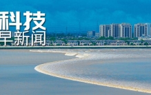 早新闻丨世界最长海底高铁隧道取得关键进展；日本开始第23轮核污水排海