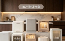 2026母婴消毒柜十大品牌排行盘点，揭秘消毒柜哪个牌子好用不贵