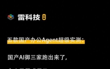 五款国产办公Agent实测：国产AI御三家跑出来了，金山灵犀成黑马