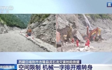 大弧度弯道成为道路抢通难点 西藏吉隆增设首条绳梯避险通道