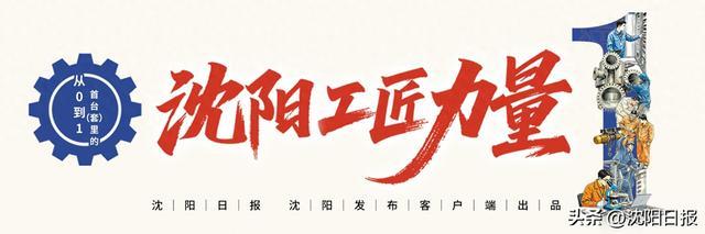 【沈阳工匠力量】为世界海拔最高的特高压直流输电工程锻造“电力心脏”