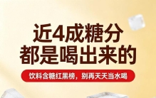 近四成糖分都是喝出来的！饮料红黑榜完整排行，奶茶果汁全踩坑