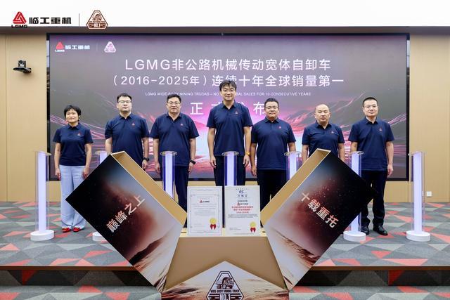 十年霸榜全球宽体矿车：临工重机在矿山绝境里跑出中国制造确定性