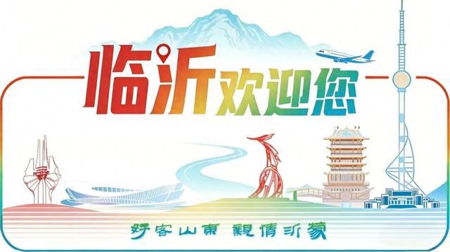 第七届山东体育用品博览会圆满闭幕