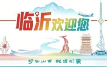 第七届山东体育用品博览会圆满闭幕