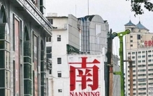 回广东了我才敢说：南宁是我去过的所有城市中，最被看轻的