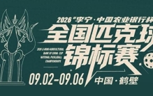 追光丨当“诗经故里”三遇匹克球全锦赛