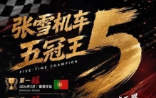 张雪机车WSBK夺冠，东鹏特饮登顶行业第一，国货双向奔赴！