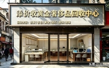 深圳2026名包回收，爱马仕Picotin菜篮子与Birkin铂金包流通折价差异