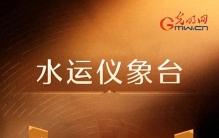 远看是“摩天大楼”？近看是天文钟！