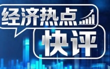 汽车“出海”，有了《指引》