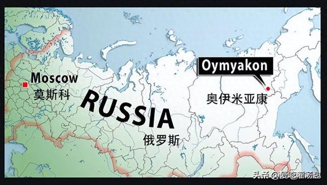 世界之最系列之1——世界“寒极”奥伊米亚康:最冷的人类聚居地
