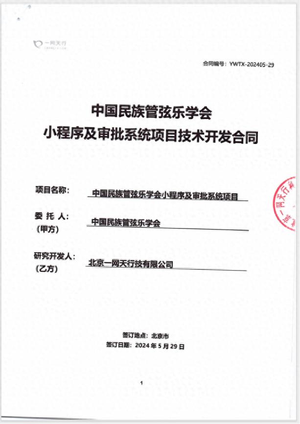 北京一网天行多端教育软件定制