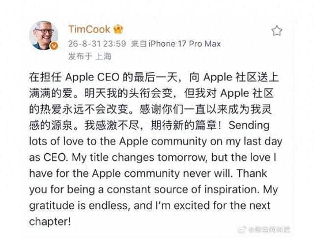 库克谢幕,特努斯接棒,苹果迎来后乔布斯时代新掌门