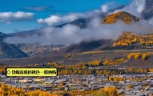 锐评中国10大秋景，观赏时间/注意事项/优缺点