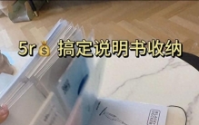 谁能想到？办公用品搬回家用，居然比收纳神器还牛~后悔没早知道