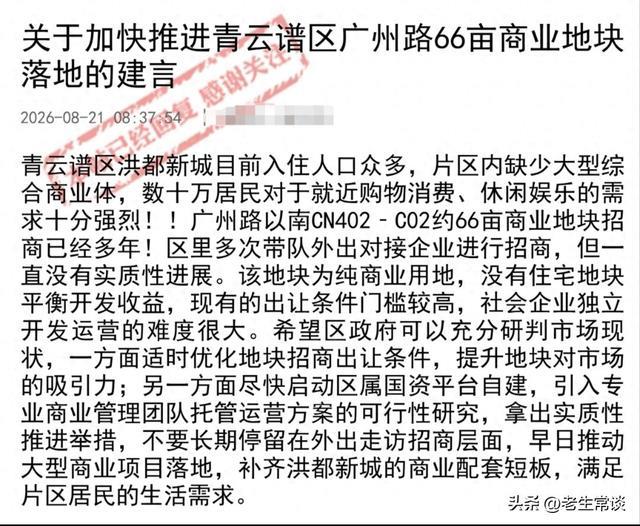 暂未取得实质性突破！青云谱广州路商业地块！