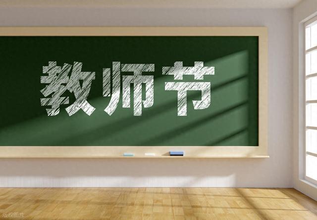 教师节送老师什么礼品最实用？真正贴心的选择，在于“恰到好处”