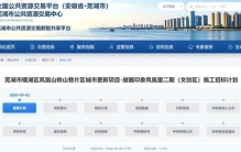 芜湖市中心商业地标新动作，赭麓印象凤凰里二期文创区也要施工了