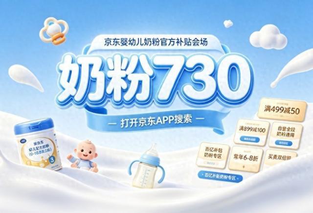 ​孕妈宝妈囤货先别急下单！9月母婴用品省钱采购全攻略，京东官方口令补贴、寻宝计划、妈妈派活动玩法解析，母婴好物选购避坑指南一文看懂！
