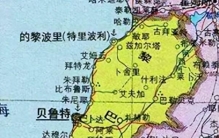 世界最古老定居城市之一，黎巴嫩比布鲁斯，字母文字从这走向世界