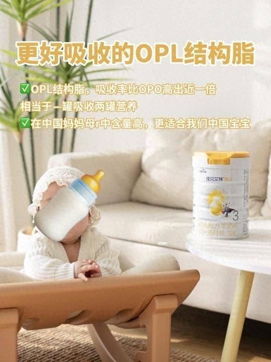 佳贝艾特悦白、美赞臣蓝臻深度横评，谁更值得选
