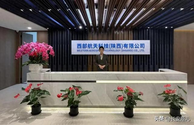 38 亿超级工厂落地西安!对标 SpaceX,补上陕西商业航天最致命短板