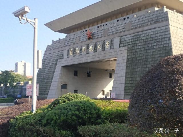 国防科技大学到底是不是顶级名校?用数据说话,答案其实很明显