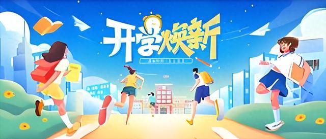开学季必买好物有哪些?学生党实用高性价比用品推荐