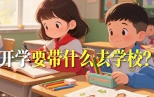 新生入大学,宿舍生活真正需要的10件好物，别再乱买开学用品了