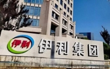 全球第一大乳企揭晓：收入超过2700亿元，伊利第六、蒙牛第九