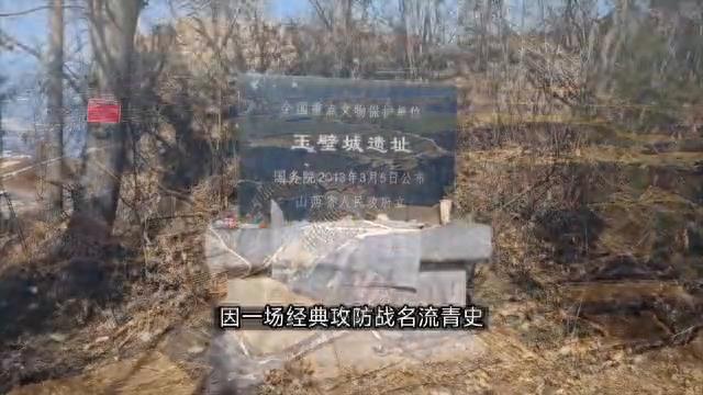 玉壁城万人坑,一代枭雄高欢在此折戟落幕。它是南北朝最传...