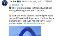 外交部发言人林剑推介！江上钻戒出圈，中交智造解锁三项世界之最