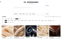 服饰爆款图怎么来的？不是实拍！AI快速作图效果远超精修实拍