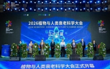 蘑菇、全谷物、大豆，这场抗衰老大会上的三个“明星”