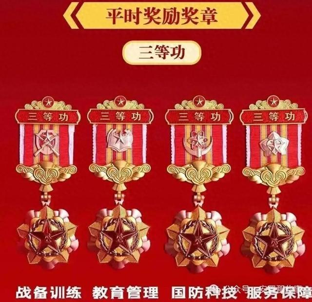 最快立功纪录!不到两个月连续两立三等功!享受啥优待?