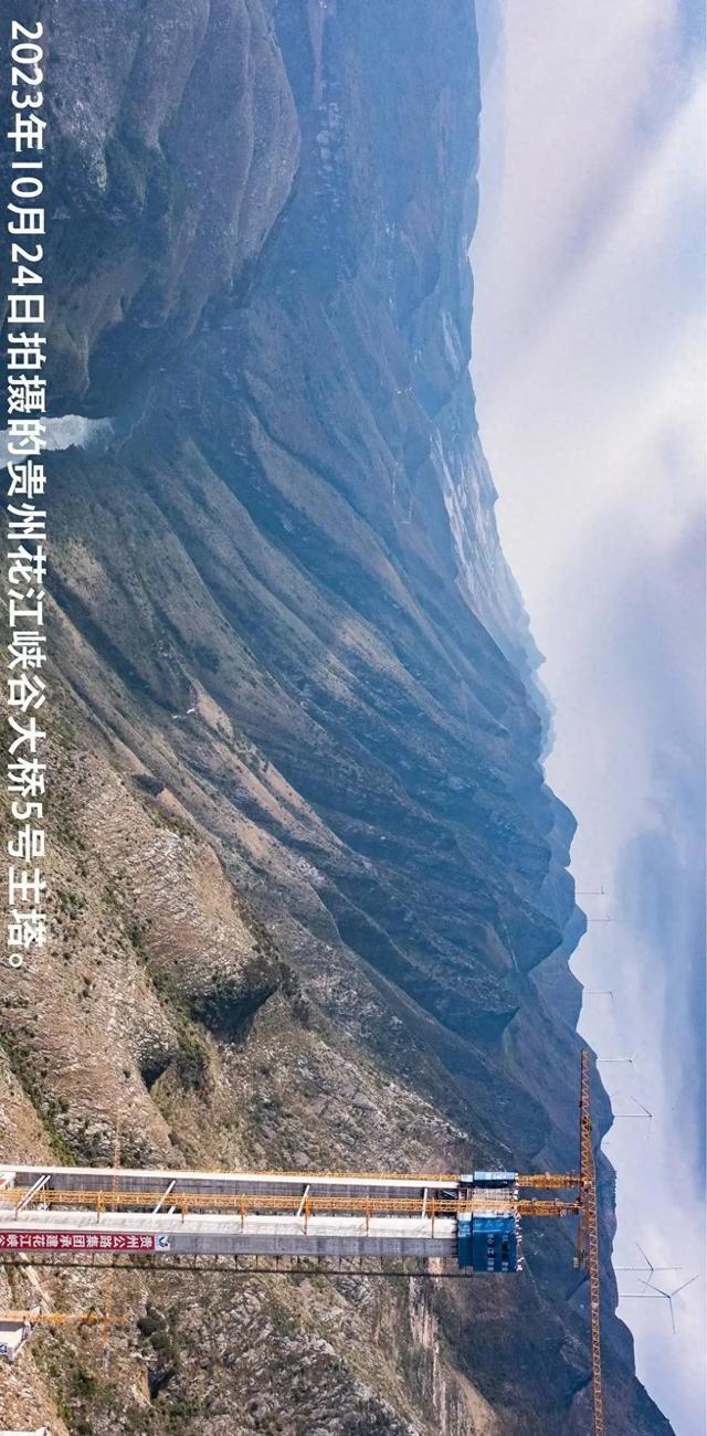 世界第一高桥、3000亿、卸任3年被查:桥是世界第一,人呢?