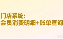 2026好用不踩坑！主流实用餐饮门店系统排名汇总