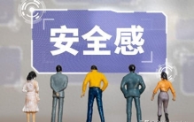 中国已成为世界上最安全的国家，这是多少发达国家都比不上的