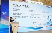 全球消费之都IP报告发布：十大“全球魅力消费之都”揭晓