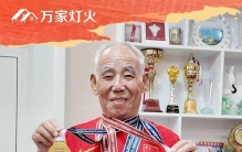 92岁，他跑上了世界比赛最高领奖台