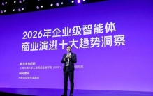 外滩大会观察：智能体工厂正成为产业AI落地新入口