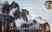 国内顶级景区榜单出炉，第一花落谁家？