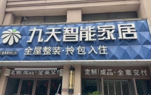 2026武安装修公司排名出炉，最新真实榜单与避坑指南